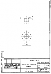 4182-3-3.00.5 Втулка изолирующая верхняя купить по низкой цене от производителя