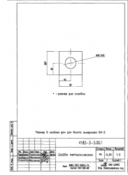 4182-3-3.00.1 Шайба купить по низкой цене от производителя