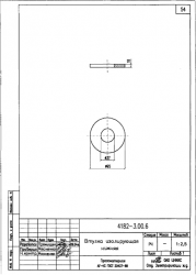 4182-3-3.00.6 Втулка изолирующая нижняя купить по низкой цене от производителя
