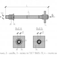 Болт Фундаментный 2.2 М80х3350 ГОСТ 24379.1-2012 (80) купить по низкой цене от производителя