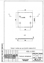 4182-3-3.00.3 Пластина изолирующая купить по низкой цене от производителя